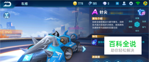 羽坛新篇章 羽坛新篇章