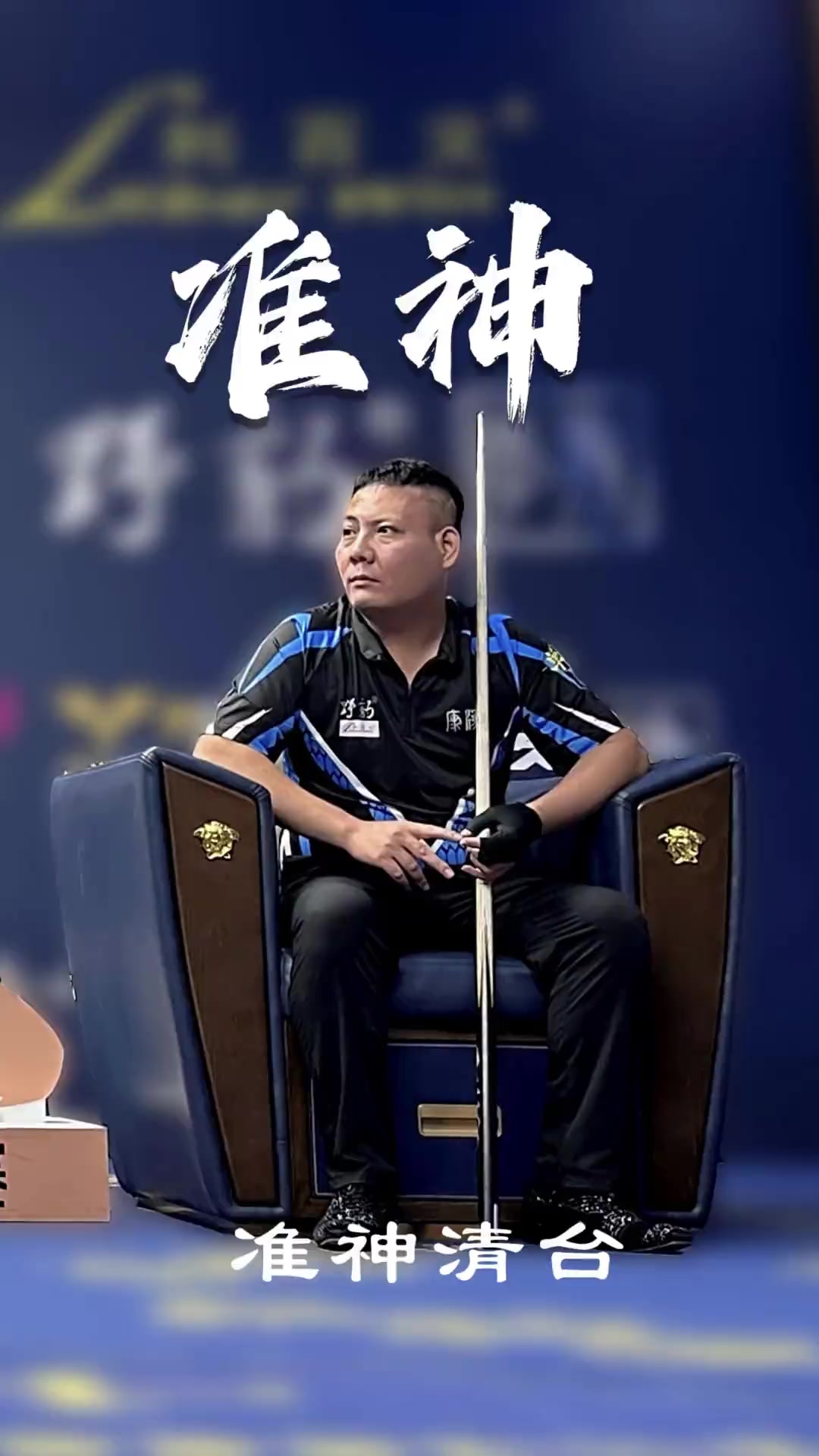 现有的战术 现有的战术